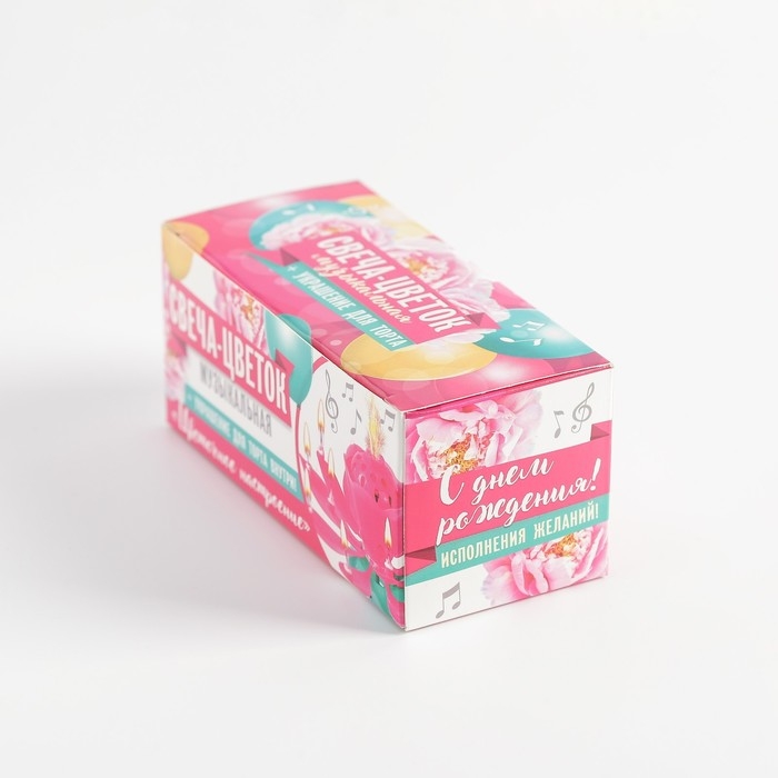 Свеча для торта музыкальная «Тюльпан», жёлтая Свеча для торта музыкальная «Тюльпан», жёлтая