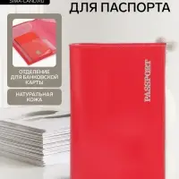 Обложка для паспорта, натуральная кожа, тиснение, розовая