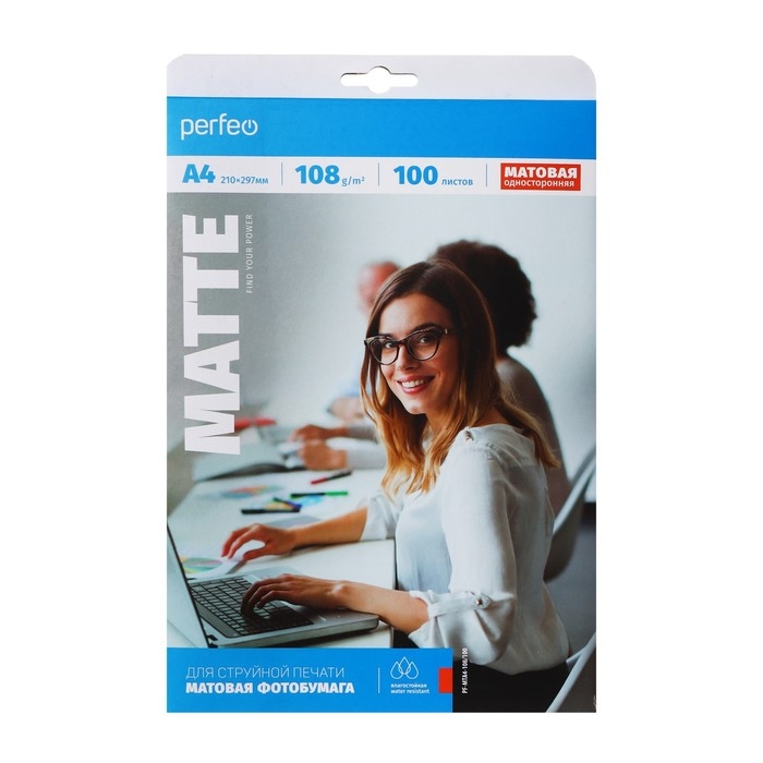 Фотобумага для струйной печати А4, 100 листов Perfeo, 108 г/м2, односторонняя, матовая Фотобумага для струйной печати А4, 100 листов Perfeo, 108 г/м2, односторонняя, матовая