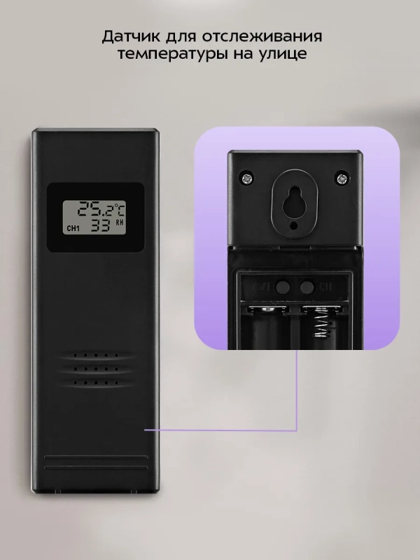 Метеостанция домашняя погодная станция часы КТ-3729 Метеостанция домашняя погодная станция часы КТ-3729