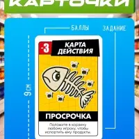 Настольная игра &laquo;Битва за хавчик&raquo;, 56 карт, 7+