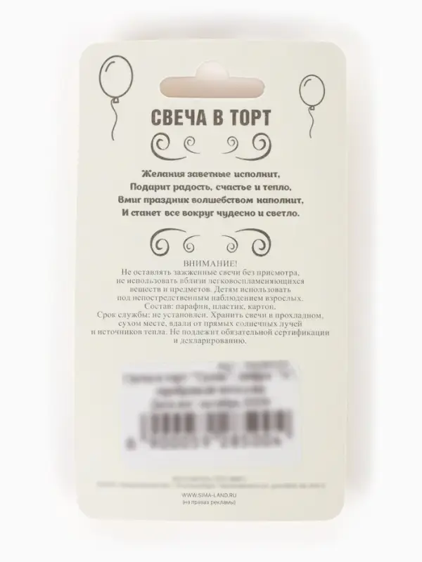 Свеча в торт &laquo;Цифра 6&raquo;, серебряная, 6.5 см