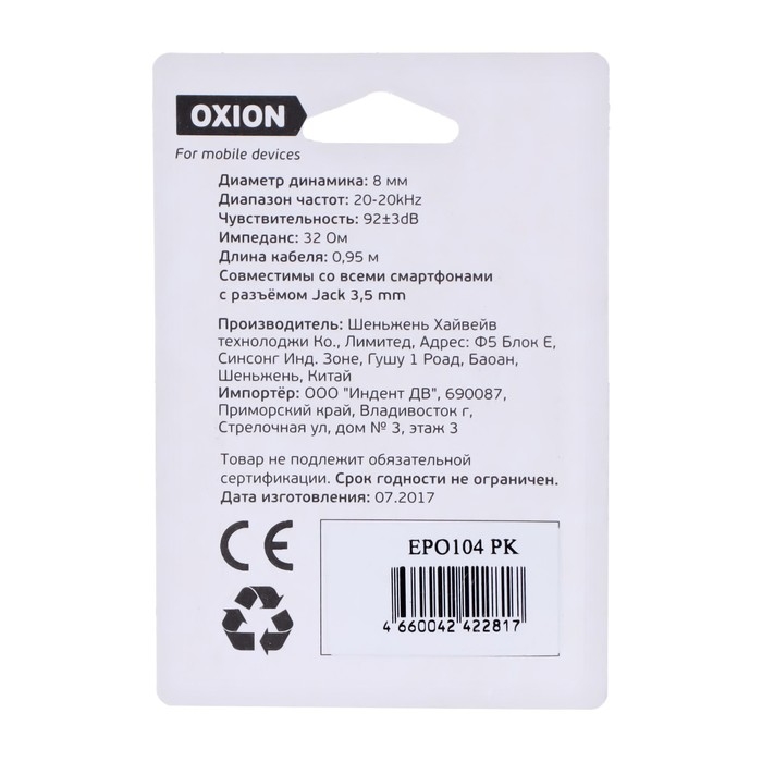 Наушники OXION Simple EPO104, вакуумные, 92 дБ, 32 Ом, 3.5 мм, 0.95 м, розовые Наушники OXION Simple EPO104, вакуумные, 92 дБ, 32 Ом, 3.5 мм, 0.95 м, розовые