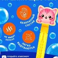 Мыльные пузыри мини Funny toys &laquo;Милые зверята&raquo;