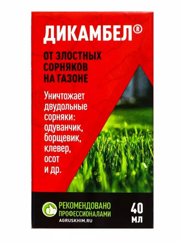 Средство от сорняков на газоне &laquo;Дикамбел&raquo;, флакон 40 мл