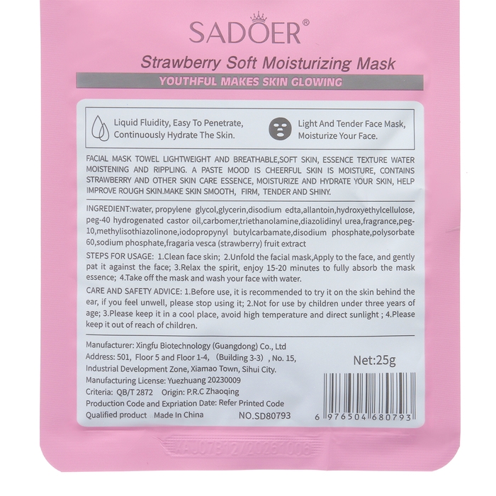 Набор увлажняющих, тканевых масок для лица &laquo;Botanika №1&raquo;, 3 шт