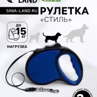 Рулетка &laquo;Стиль&raquo;, 3 м, до 15 кг, под кожу, чёрная, синяя