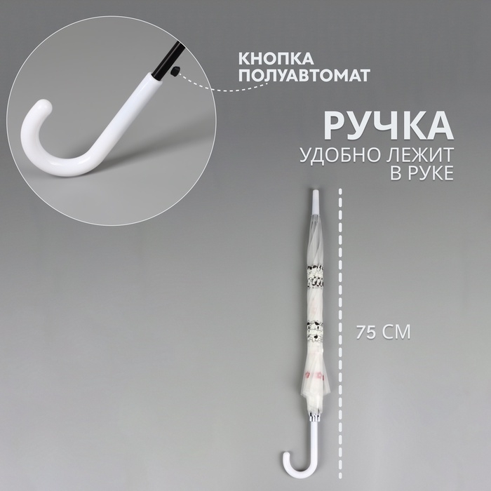 Зонт - трость полуавтоматический «Коровки», 8 спиц, R = 45/54 см, D = 108 см, цвет прозрачный/белый Зонт - трость полуавтоматический «Коровки», 8 спиц, R = 45/54 см, D = 108 см, цвет прозрачный/белый