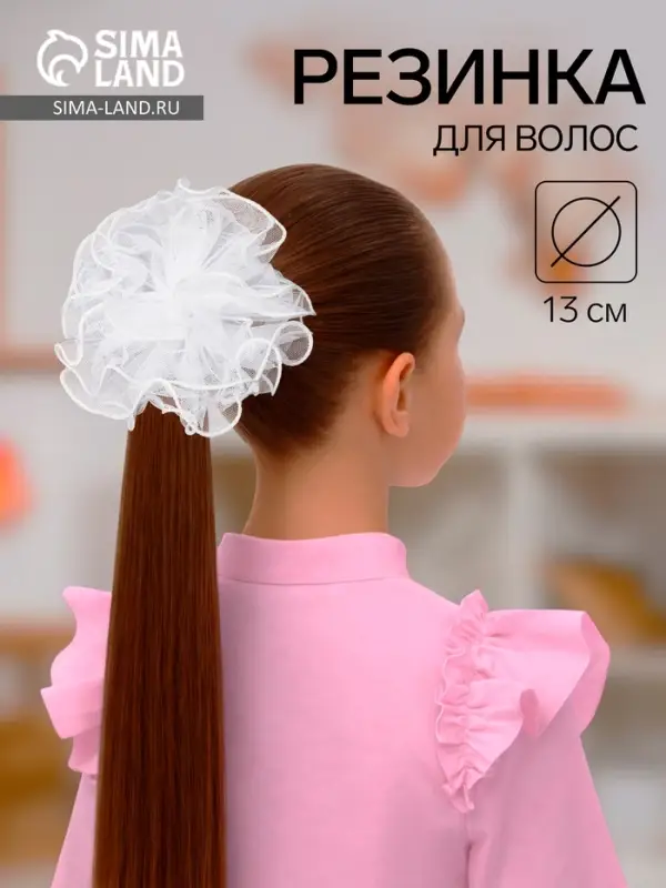 Бант для волос на резинке &laquo;Школьница&raquo;, волна, d=13 см, белый, МИКС