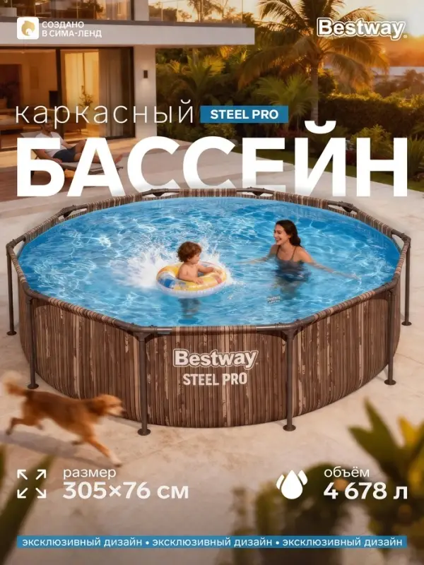 Бассейн каркасный Steel Pro, 305&times;76 см, круглый, рейка, 561VP Bestway