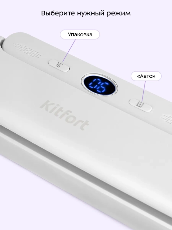 Вакууматор для продуктов КТ-1553 - 120 Вт Вакууматор для продуктов КТ-1553 - 120 Вт