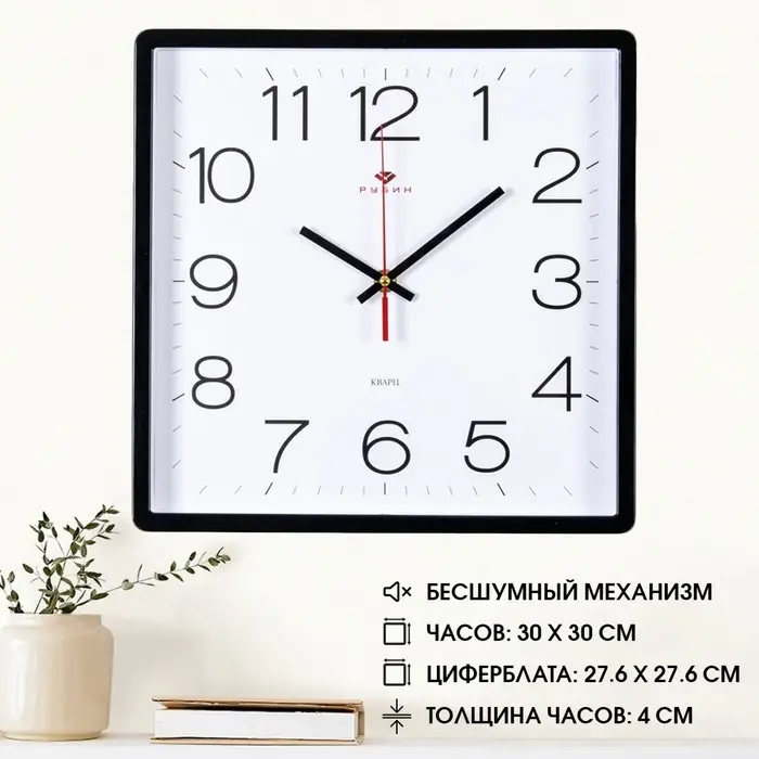 Часы настенные, интерьерные, бесшумные, 30&times;30 см, черные