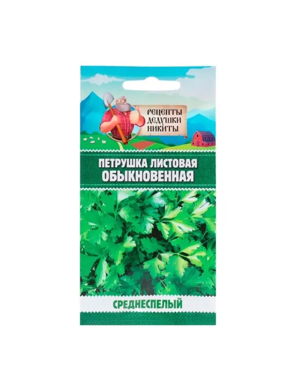 Семена Петрушка  Семена Петрушка "Обыкновенная листовая", 2 г