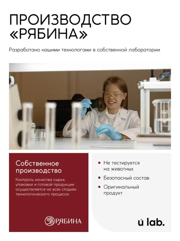 Средство для мытья пола парфюмированное, аромат Lost Cherry, 1000 мл, ULAB