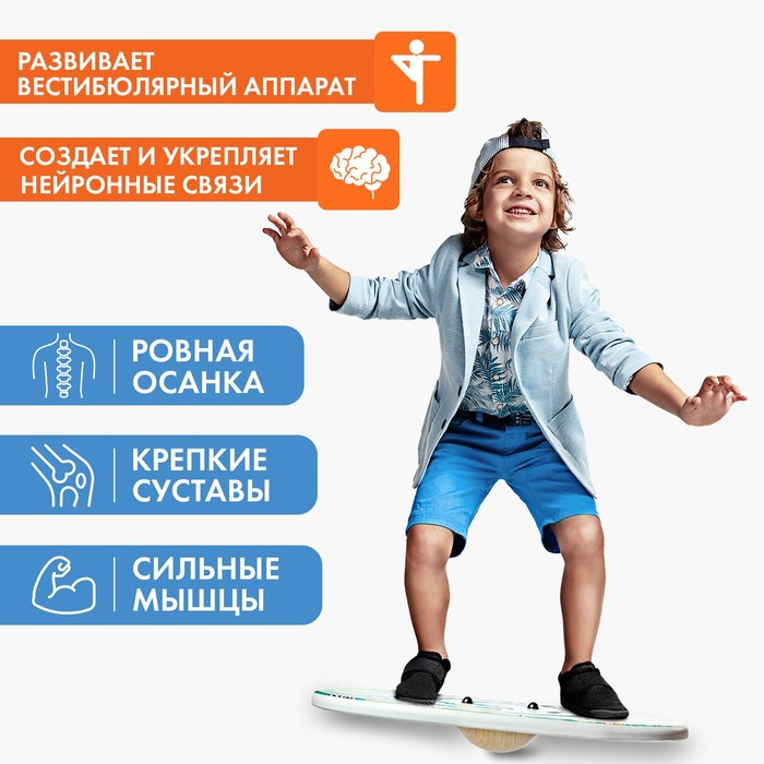 Балансир детский «Зверята», с лабиринтом Балансир детский «Зверята», с лабиринтом