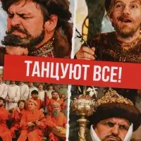Календарь 2027, настенный, А3, &laquo;Танцуют все!&raquo;