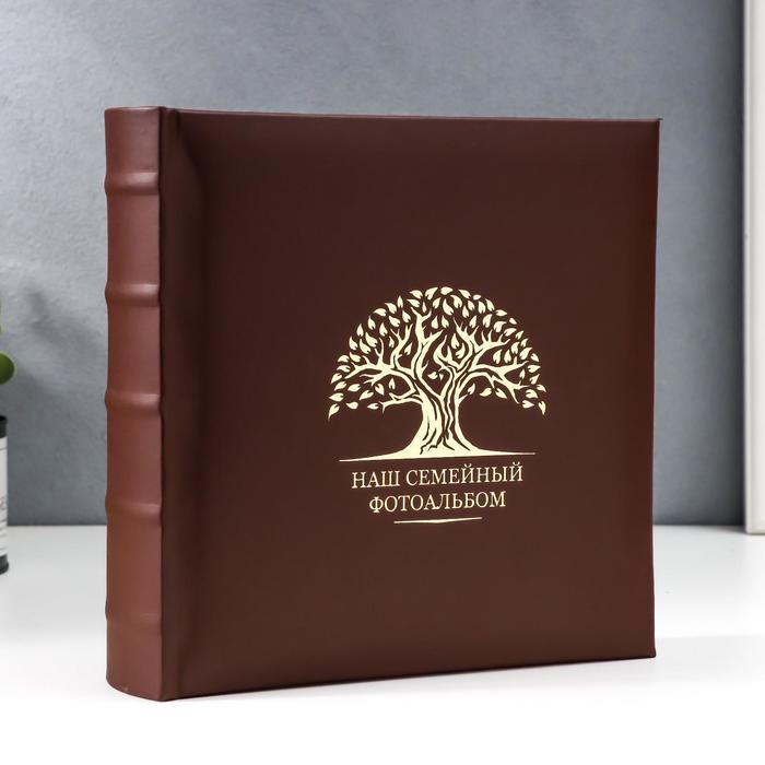 Фотоальбом 10x15 см., 200 фото, Фотоальбом 10x15 см., 200 фото, "Наш семейный фотоальбом"