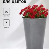 Вазон без ручек, 7 л, h=30 см, нержавеющая сталь, графитовый
