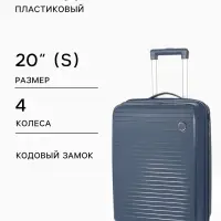 Чемодан на колёсах, 20", кодовый замок, 36&times;20&times;54 см, синий