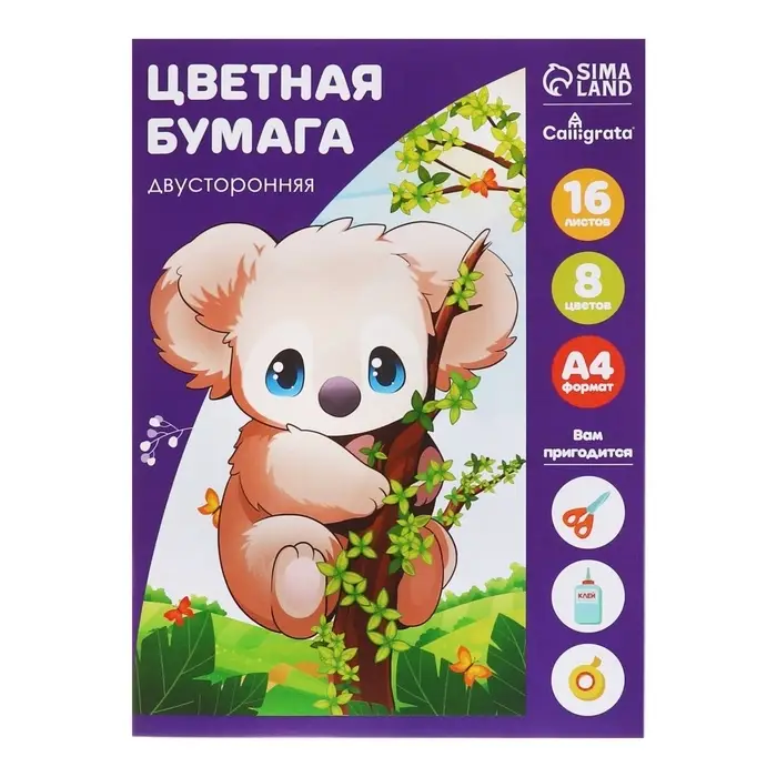 Бумага цветная А4, 16 листов, 8 цветов, Calligrata, газетная, двусторонняя, на скобе