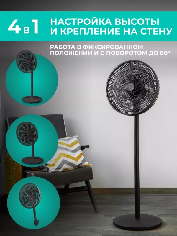 Напольный вентилятор 16 Напольный вентилятор 16" T-SF1604 (4 в 1)