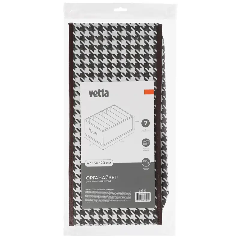 Органайзер для хранения тм VETTA Вудхауз, 7 отделов, полипропилен, картон, 43x30x20см
