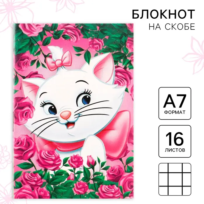 Блокнот А7, на скрепке, 16 листов, в клетку, Коты аристократы