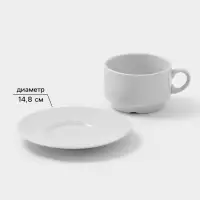 Чайная пара Дулевский фарфор &laquo;Белая&raquo;, чашка 250 мл, блюдце d=14.8 см, штабелируемая