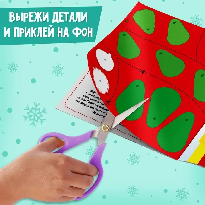 Книга-аппликация &laquo;Новогодние поделки&raquo;, 20 стр.