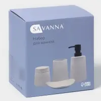 Набор для ванной SAVANNA Perfect, 4 предмета, дозатор для мыла, 2 стакана, мыльница