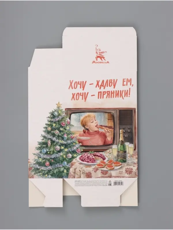 Коробка подарочная самосборная &laquo;С Новым годом!&raquo;, 16&times;23&times;7.5 см, Мосфильм, Девчата