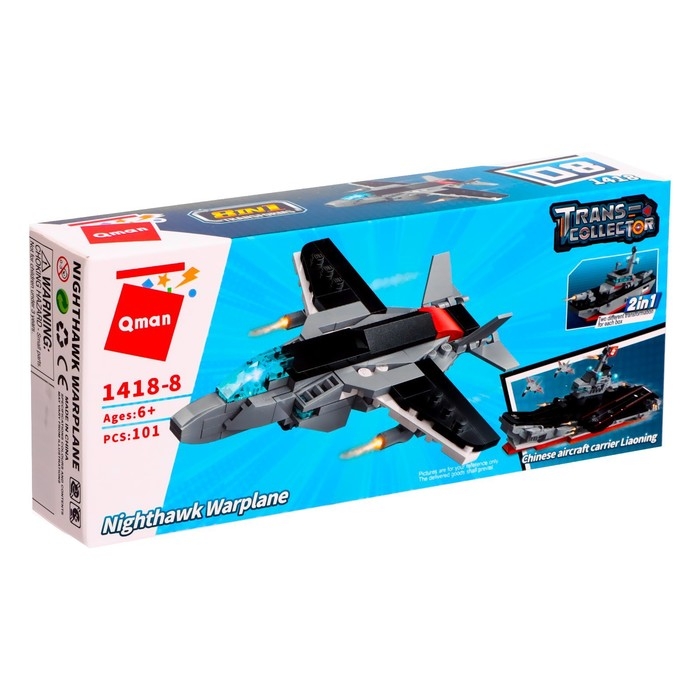 Конструктор Военная зона &laquo;Боевой транспорт. Боевой самолёт &laquo;Найтхаук&raquo;, 101 деталь