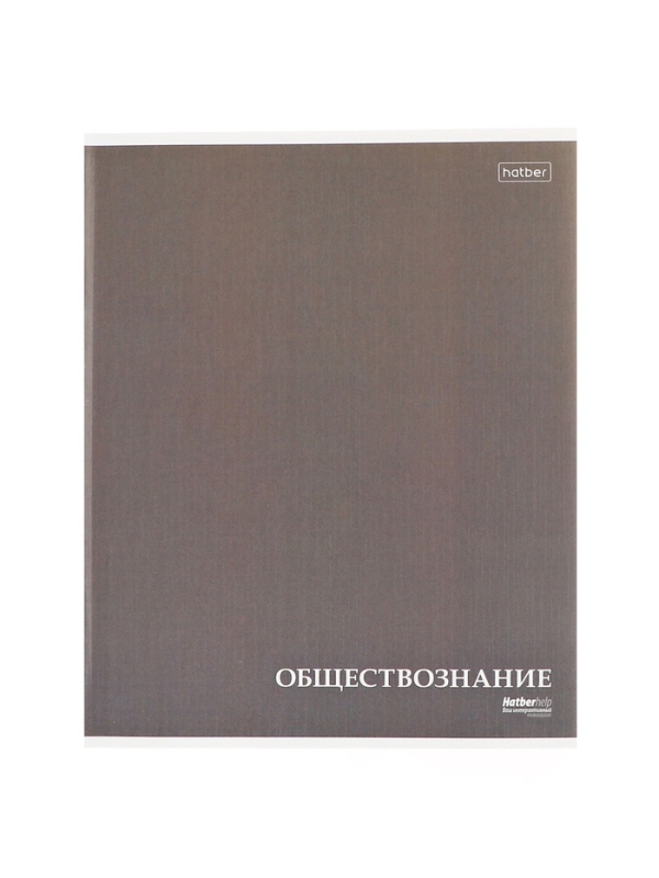 Комплект предметных тетрадей 24 листа, 10 предметов Hatber MoNoCoLoR, обложка мелованный картон, матовая ламинация, тиснение фольгой, с интерактивн�... Комплект предметных тетрадей 24 листа, 10 предметов Hatber MoNoCoLoR, обложка мелованный картон, матовая ламинация, тиснение фольгой, с интерактивн�...
