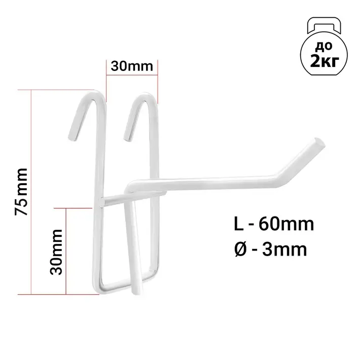 Крючок на сетку одинарный, d=3мм, L=6 см, цвет белый Крючок на сетку одинарный, d=3мм, L=6 см, цвет белый