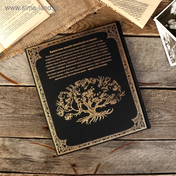 Фотоальбом Фотоальбом "Родословная книга "Семейное древо" 132 страницы 24,5 х 28 см