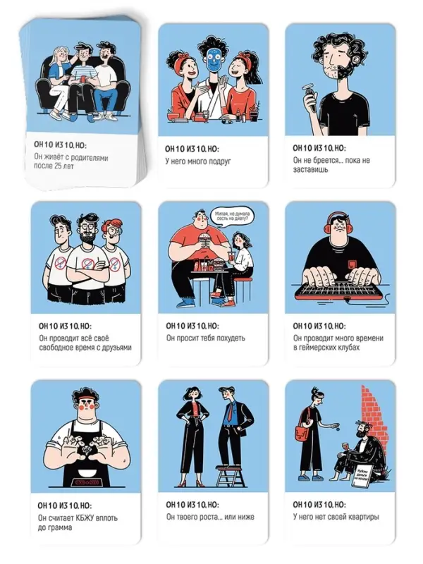 Настольная игра &laquo;10 из 10, но&raquo;, 50 карт, 14+