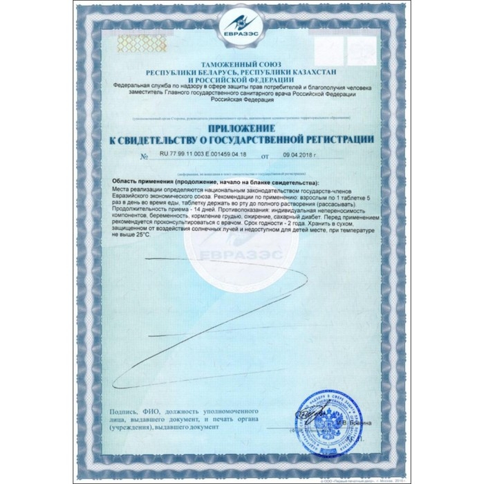 Таблетки для горла Фито-Арома Vitamuno, 50 шт. по 500 мг Таблетки для горла Фито-Арома Vitamuno, 50 шт. по 500 мг