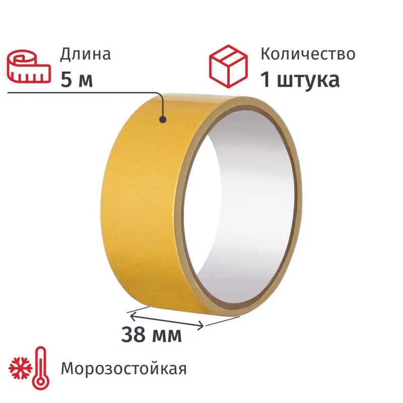 Клейкая лента двухсторонняя 38мм х5м, полипропилен СПб