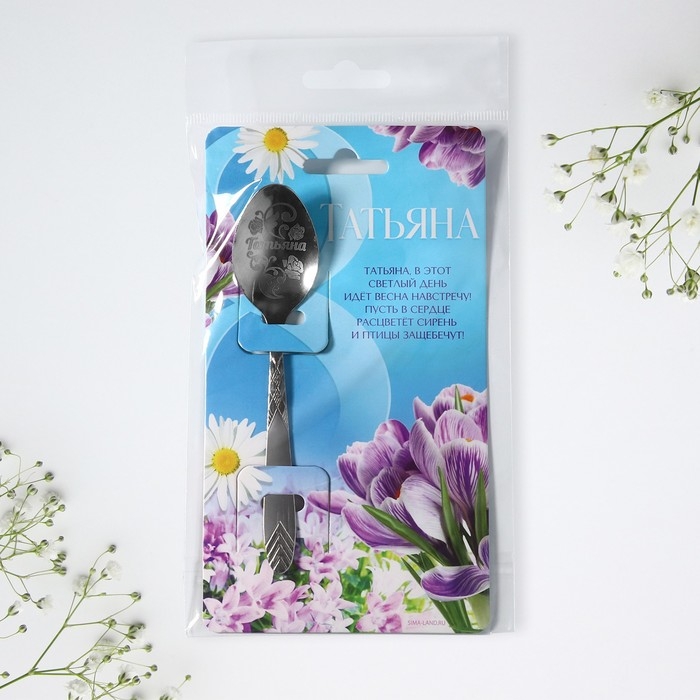 Ложка с гравировкой «Татьяна», 3 х 14 см. Ложка с гравировкой «Татьяна», 3 х 14 см.