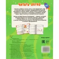 Буквы и слоги, Клепарская Н., 2025