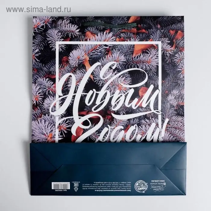 Пакет подарочный новогодний ламинированный «Новогодняя пора», ML 23 x 27 х 8 см