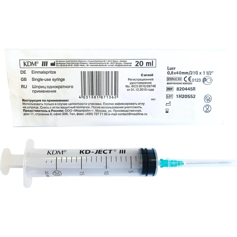 Шприц 3-комп. однораз. 20мл LS 21G(0,8x40) прил. 50шт/уп KD-Ject III