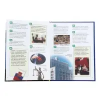 Энциклопедия российского школьника &laquo;Моя страна &ndash; Россия&raquo;