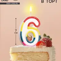 Свеча для торта &laquo;Цифра 6&raquo;, 7 см