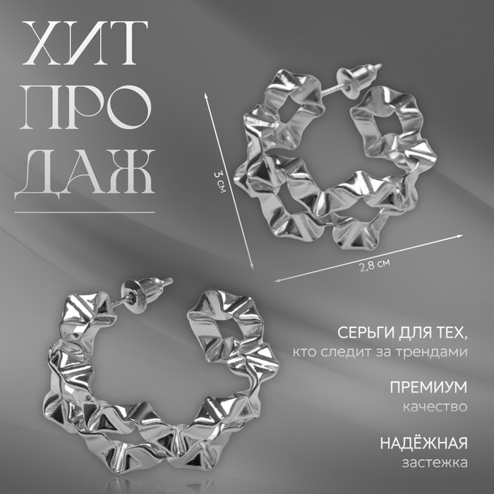 Серьги металл «Богема» жгутик, цвет серебро Серьги металл «Богема» жгутик, цвет серебро