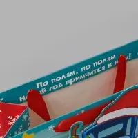 Пакет подарочный &laquo;С Новым годом&raquo;, синий трактор,  22 х 22 х 10 см