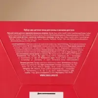 Подарочный набор детский &laquo;Верь в мечту&raquo;: пена для ванны 2&times;100 мл и мочалка для тела, Чистое счастье