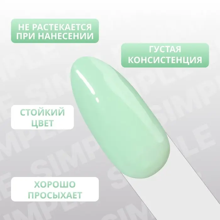 Гель лак для ногтей, однотонный, трехфазный, 10 мл, LED/UV, зелёный (282)
