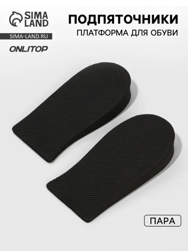 Подпяточники - платформа для обуви, 12&times;6 см, пара, чёрные