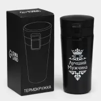 Термокружка &laquo;Лучший мужчина&raquo;, 380 мл, сохраняет температуру до 8 ч.